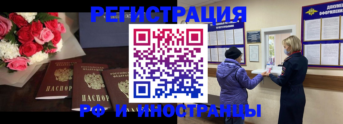 регистрация в Шали
