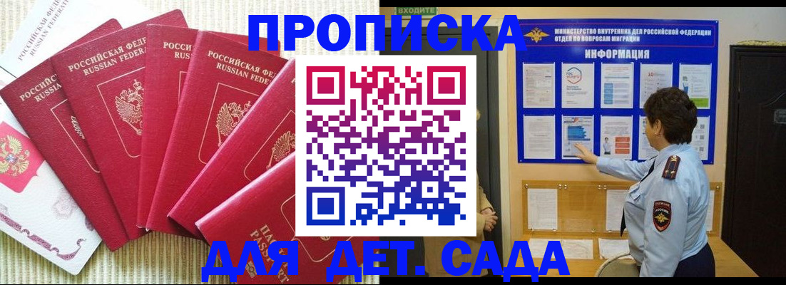 прописка паспорт в Шали
