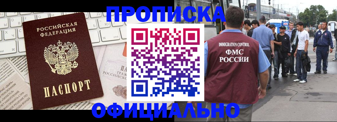 регистрация для школы в Шали